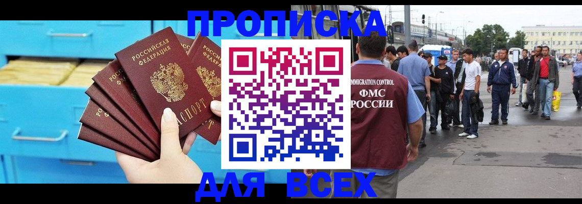 прописка ребенка в Липецке