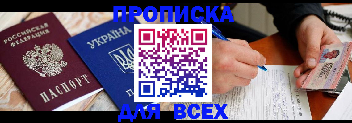 регистрация в Липецке