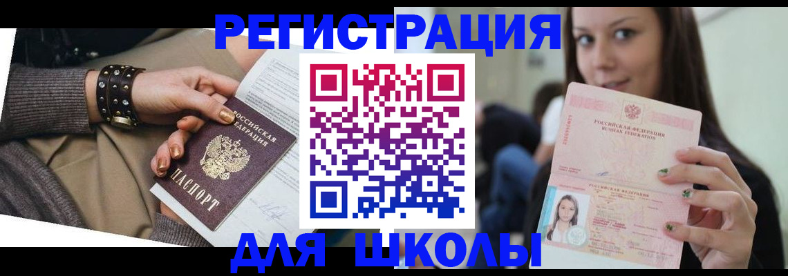 регистрация в Липецке