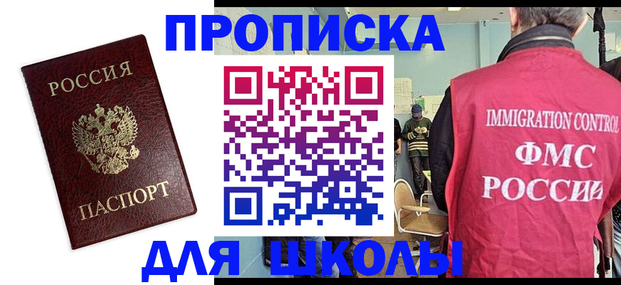 прописка 2025 в Липецке