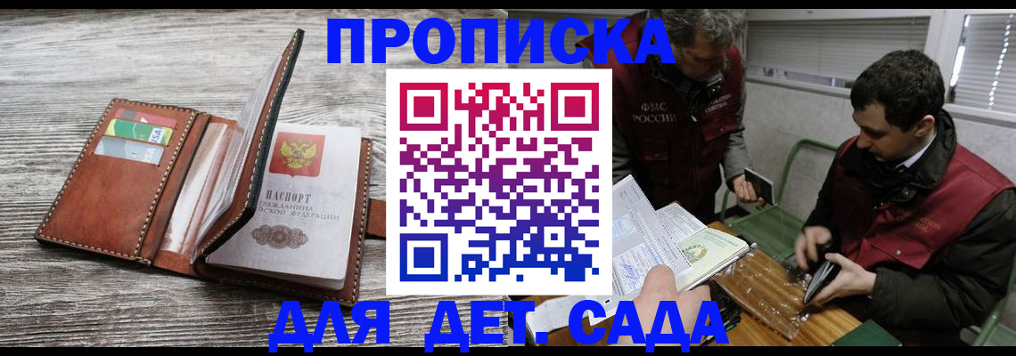 регистрация для школы в Липецке
